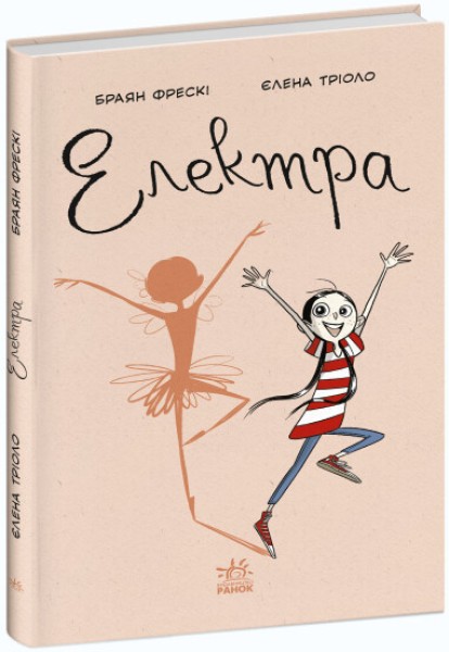 Фото Електра