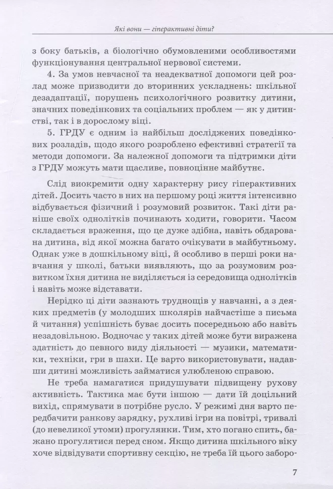 Hidden Product Image 6