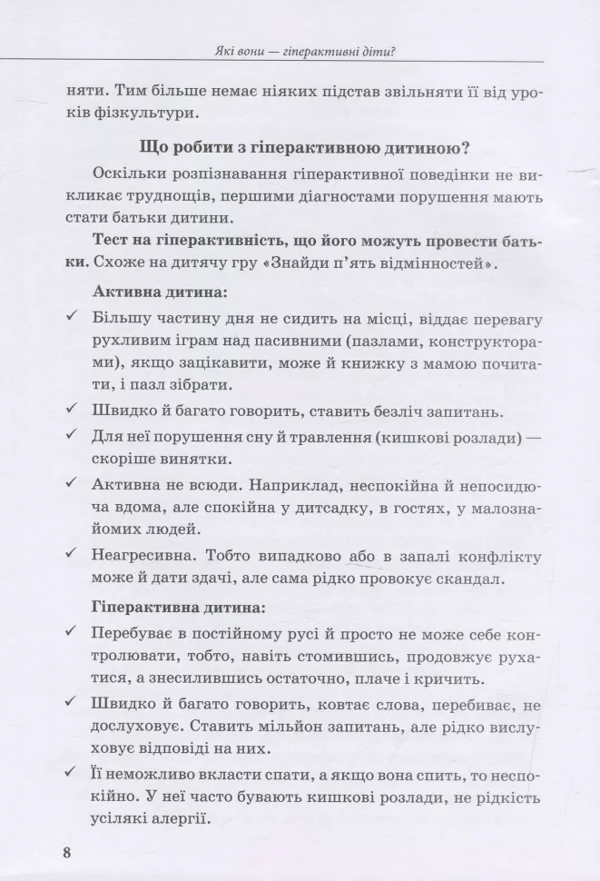 Hidden Product Image 7