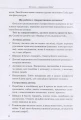 Фото Гіперактивна дитина 7