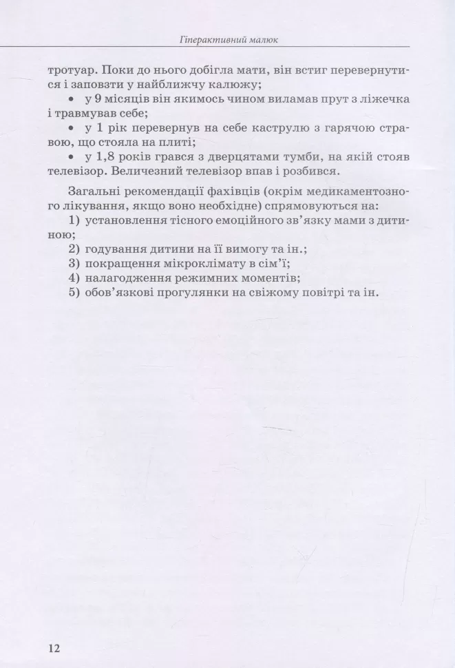 Hidden Product Image 10