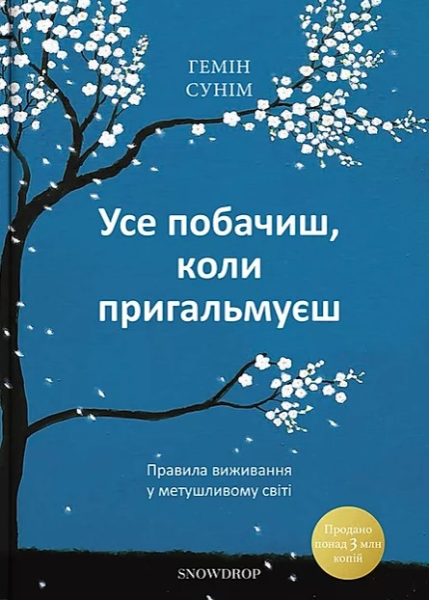 Фото Усе побачиш, коли пригальмуєш