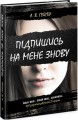 Фото Підпишись на мене знову 3