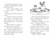 Фото Мопс, який хотів стати єдинорогом. Книга 1 2