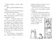 Фото Мопс, який хотів стати єдинорогом. Книга 1 3