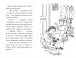 Фото Мопс, який хотів стати північним оленем. Книга 2 2