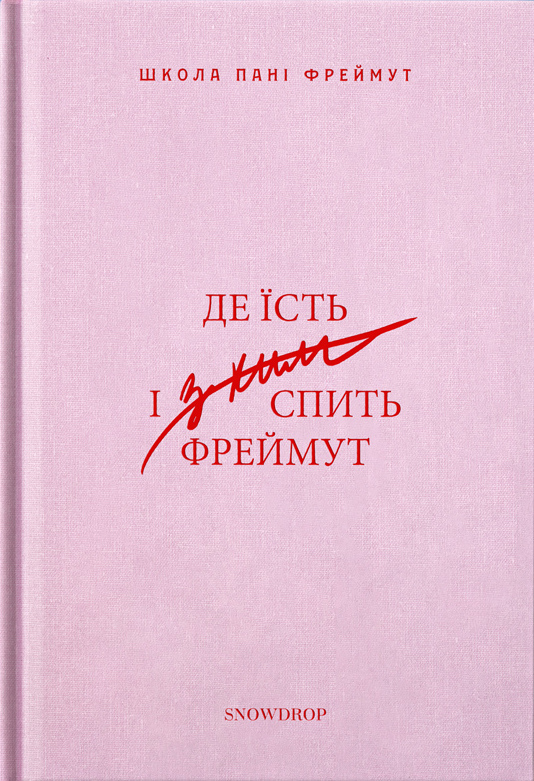 Main Product