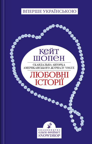 Фото Любовні історії
