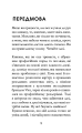Фото Маленька чорна книжечка 6