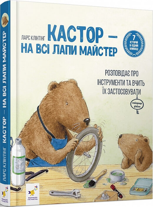 Main Product