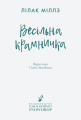 Фото Весільна крамничка 2