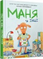 Фото Маня та інші 5