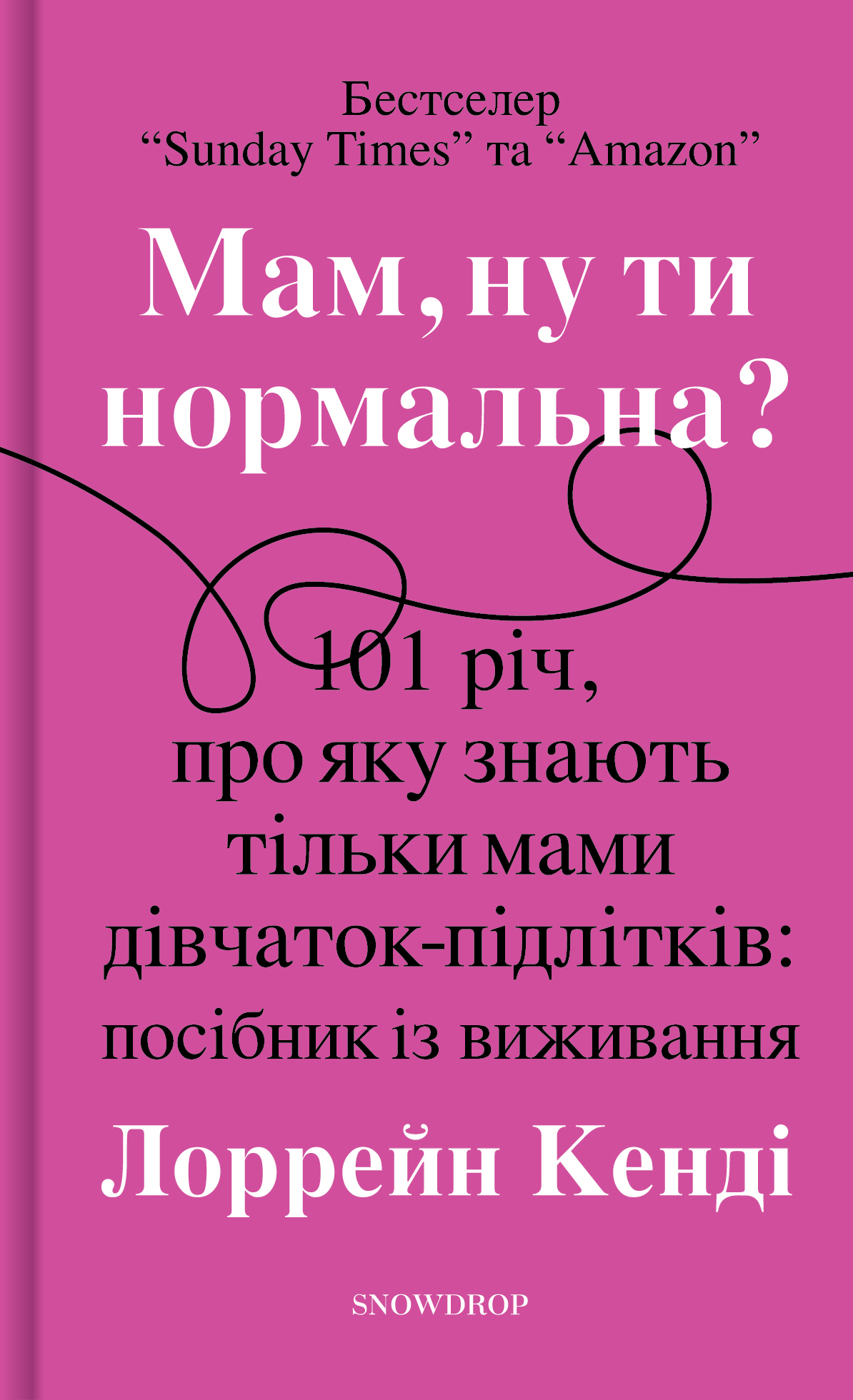 Main Product