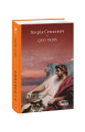 Фото Quo vadis 2