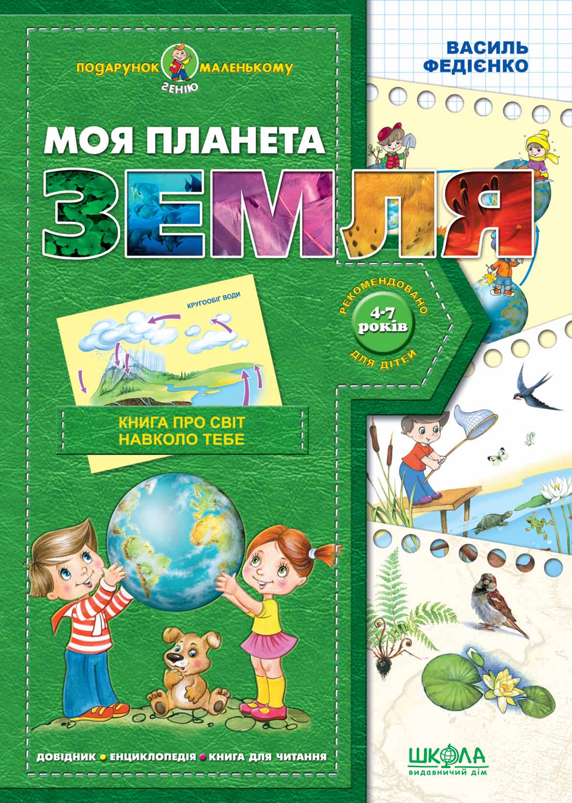 Main Product