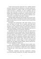 Фото World of Warcraft. Останній Вартівник 7