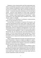 Фото World of Warcraft. Колодязь Вічності 2