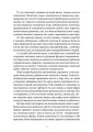 Фото World of Warcraft. Колодязь Вічності 4