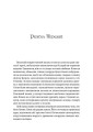 Фото World of Warcraft. Колодязь Вічності 5