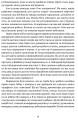 Фото Діалоги з совєтами 5