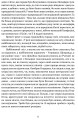 Фото Діалоги з совєтами 6