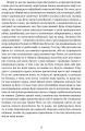 Фото Діалоги з совєтами 7