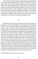 Фото Діалоги з совєтами 8