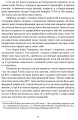 Фото Діалоги з совєтами 9