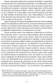 Фото Діалоги з совєтами 10