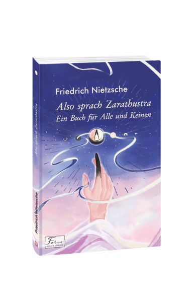 Фото Also sprach Zarathustra. Ein Buch fur Alle und Keinen