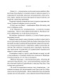 Фото Warhammer 40.000 — Маллеус 4