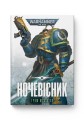 Фото Warhammer 40.000. Ночевісник 2