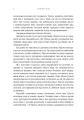 Фото Warhammer 40.000. Ночевісник 5