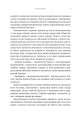 Фото Warhammer 40.000. Ночевісник 6