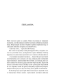 Фото Warhammer AOS. Упироборець 3