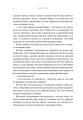 Фото Warhammer AOS. Упироборець 4