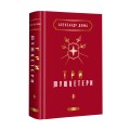 Фото Три мушкетери 3