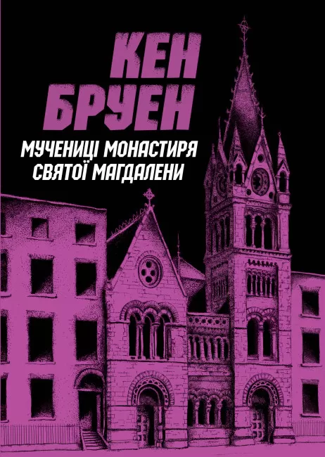 Main Product