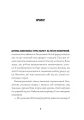 Фото Мучениці монастиря Святої Магдалини. Книга 3 6