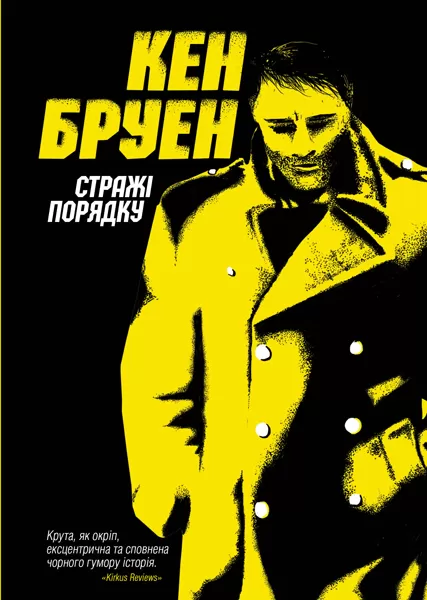 Main Product