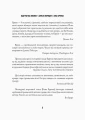 Фото Джек Тейлор. Стражі порядку. Книга 1 4