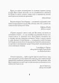 Фото Джек Тейлор. Стражі порядку. Книга 1 5