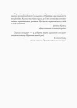 Фото Джек Тейлор. Стражі порядку. Книга 1 6