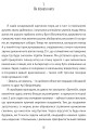 Фото Підглядаючи за китами. Минуле, сьогодення та майбутнє найбільших у світі тварин 4