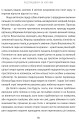Фото Підглядаючи за китами. Минуле, сьогодення та майбутнє найбільших у світі тварин 5