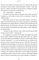 Фото Підглядаючи за китами. Минуле, сьогодення та майбутнє найбільших у світі тварин 8