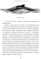 Фото Підглядаючи за китами. Минуле, сьогодення та майбутнє найбільших у світі тварин 9