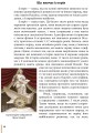 Фото Правдива історія України-Русі 3