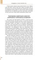 Фото Правдива історія України-Русі 5