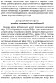 Фото Дослідження Голодомору та геноцидні студії 4